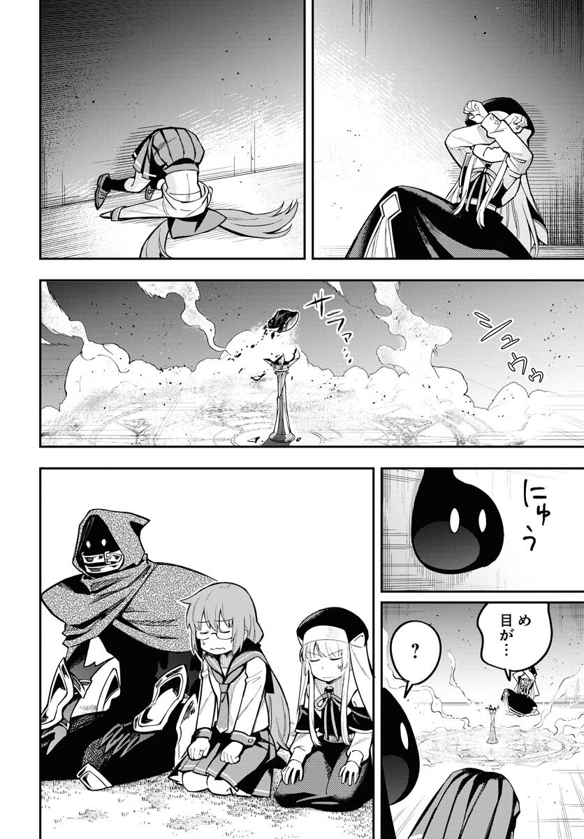 クライマックスネクロマンス 第9話 - Page 6
