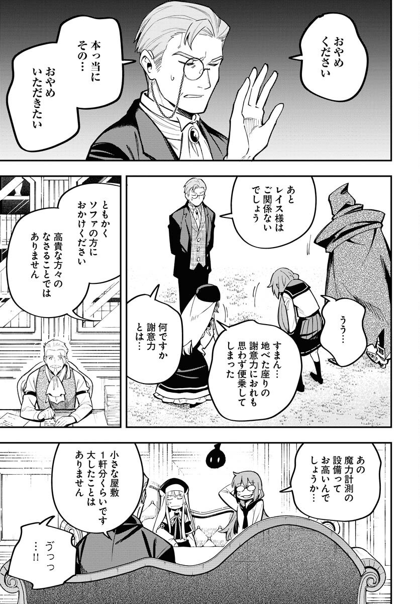 クライマックスネクロマンス 第9話 - Page 7