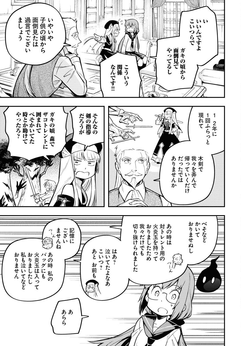 クライマックスネクロマンス 第9話 - Page 11