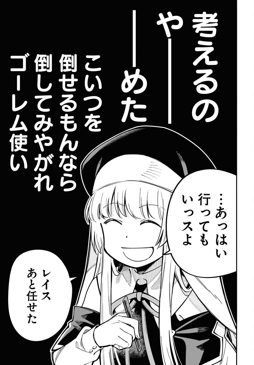 クライマックスネクロマンス 第9話 - Page 17