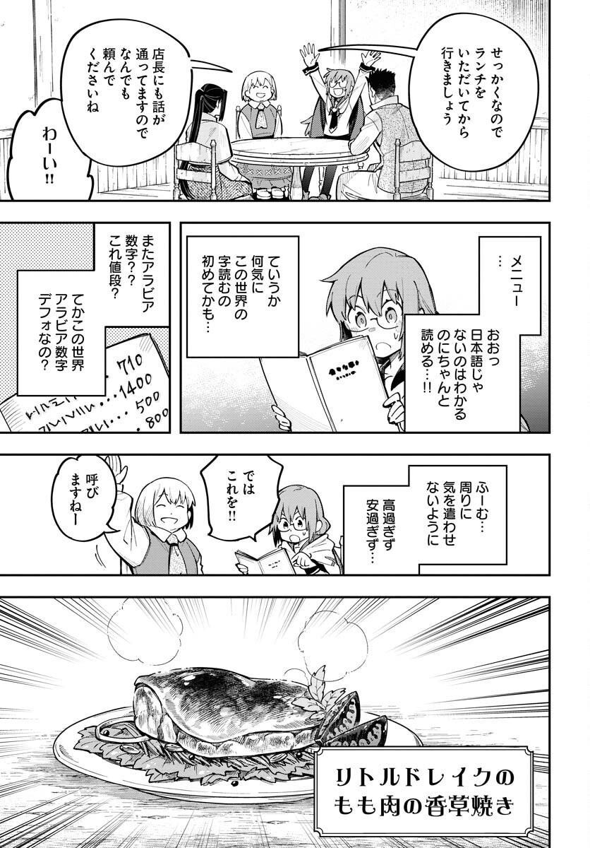 クライマックスネクロマンス 第9話 - Page 21
