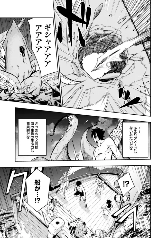 史上最強の魔法剣士、 ランク冒険者に転生する 剣聖と魔帝、 つの前世を持った男の英雄譚 第118話 - Page 4