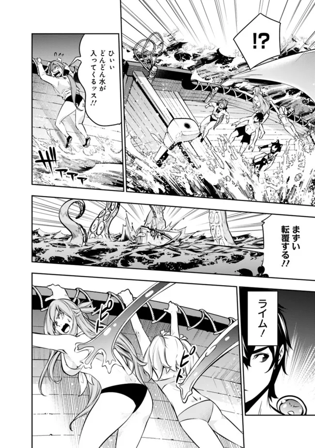 史上最強の魔法剣士、 ランク冒険者に転生する 剣聖と魔帝、 つの前世を持った男の英雄譚 第118話 - Page 5