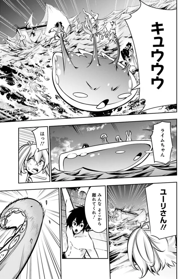 史上最強の魔法剣士、 ランク冒険者に転生する 剣聖と魔帝、 つの前世を持った男の英雄譚 第118話 - Page 6
