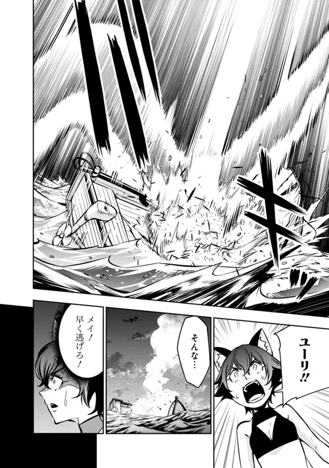 史上最強の魔法剣士、 ランク冒険者に転生する 剣聖と魔帝、 つの前世を持った男の英雄譚 第118話 - Page 7