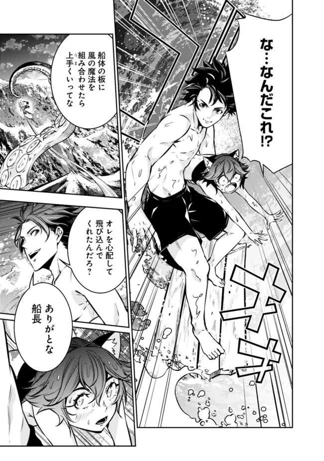 史上最強の魔法剣士、 ランク冒険者に転生する 剣聖と魔帝、 つの前世を持った男の英雄譚 第118話 - Page 10