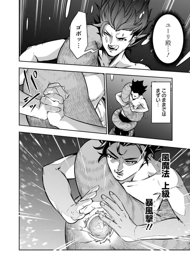 史上最強の魔法剣士、 ランク冒険者に転生する 剣聖と魔帝、 つの前世を持った男の英雄譚 第119話 - Page 11