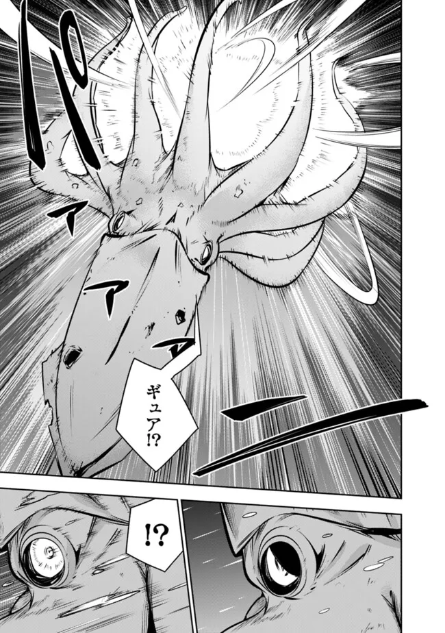史上最強の魔法剣士、 ランク冒険者に転生する 剣聖と魔帝、 つの前世を持った男の英雄譚 第119話 - Page 12