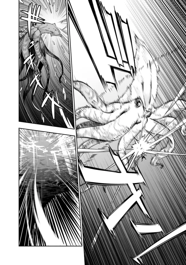 史上最強の魔法剣士、 ランク冒険者に転生する 剣聖と魔帝、 つの前世を持った男の英雄譚 第119話 - Page 17