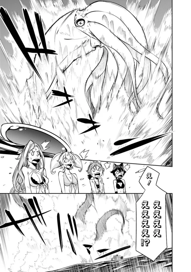 史上最強の魔法剣士、 ランク冒険者に転生する 剣聖と魔帝、 つの前世を持った男の英雄譚 第119話 - Page 18