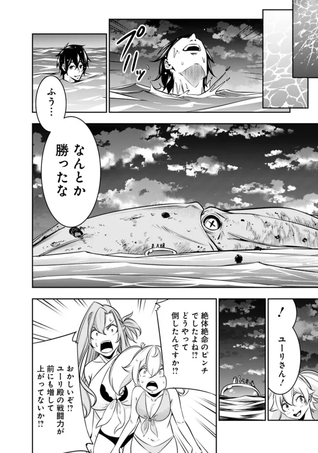 史上最強の魔法剣士、 ランク冒険者に転生する 剣聖と魔帝、 つの前世を持った男の英雄譚 第119話 - Page 19