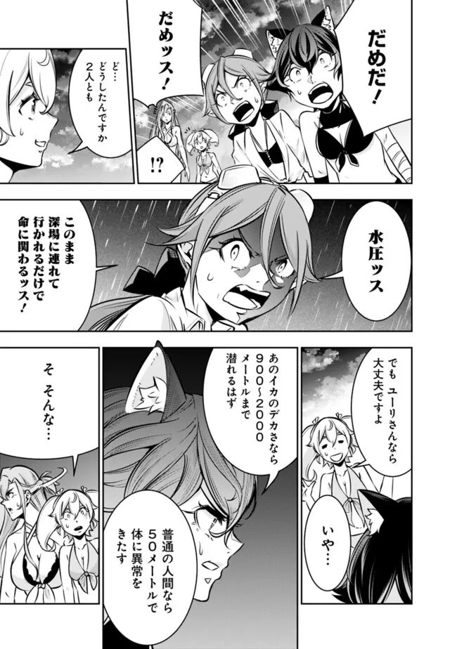 史上最強の魔法剣士、 ランク冒険者に転生する 剣聖と魔帝、 つの前世を持った男の英雄譚 第119話 - Page 10