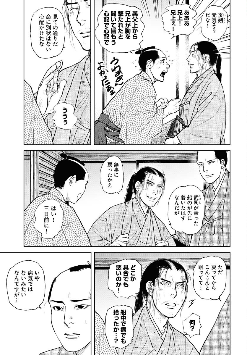 無尽 第107話 - Page 3