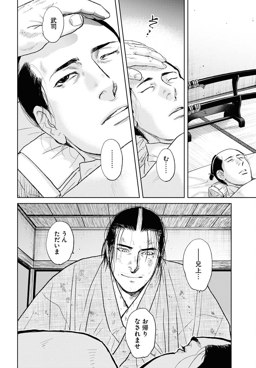無尽 第107話 - Page 4