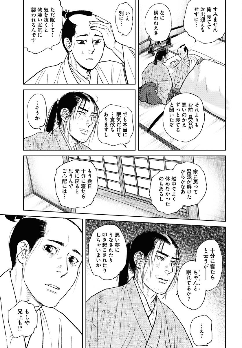 無尽 第107話 - Page 5