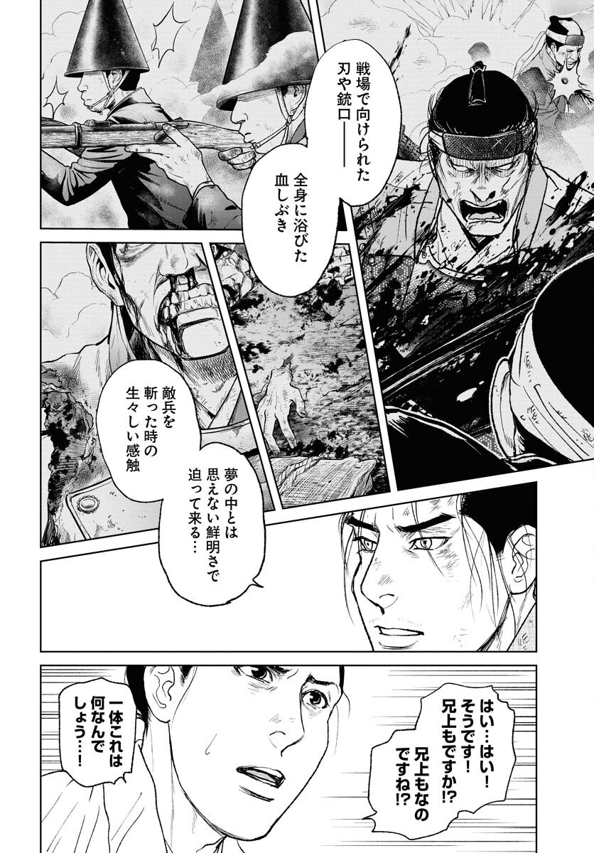 無尽 第107話 - Page 6