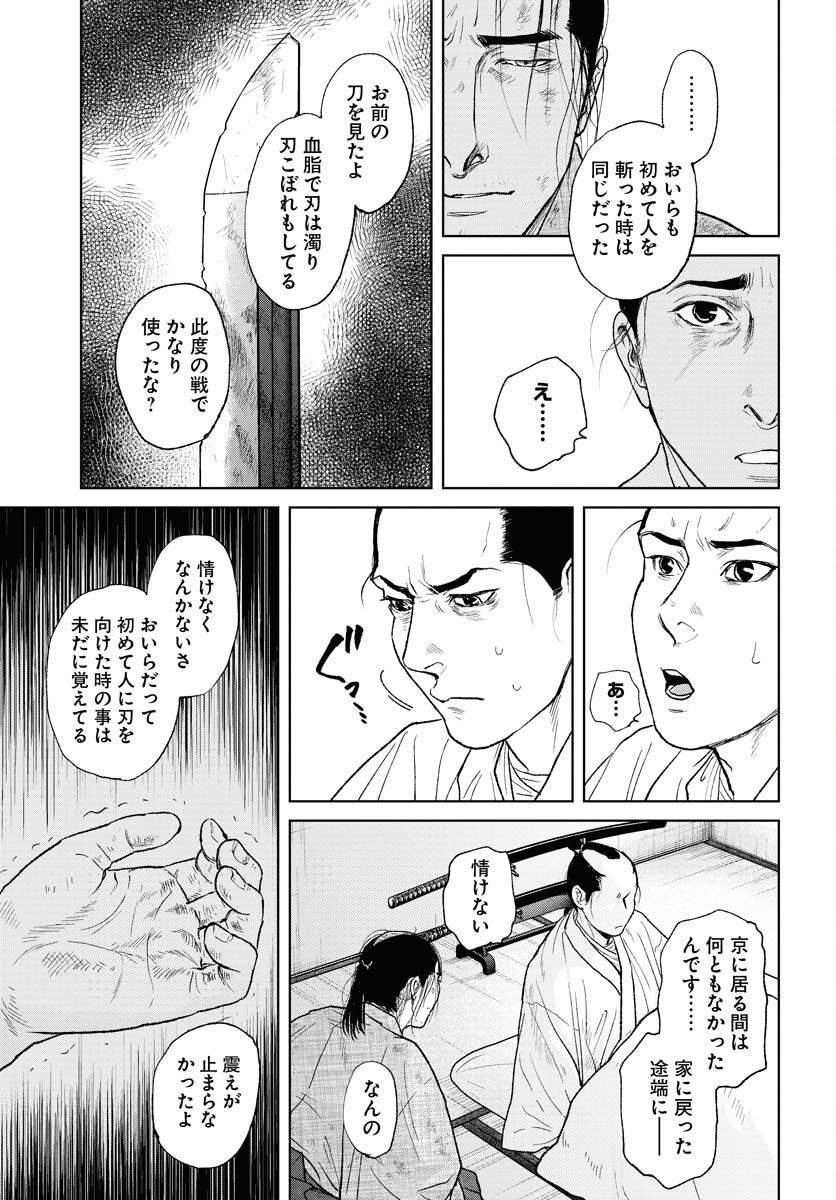 無尽 第107話 - Page 7