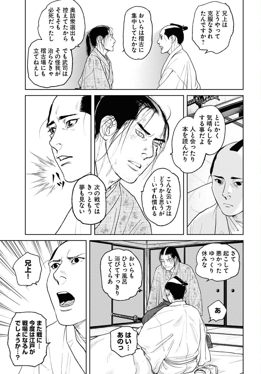 無尽 第107話 - Page 9