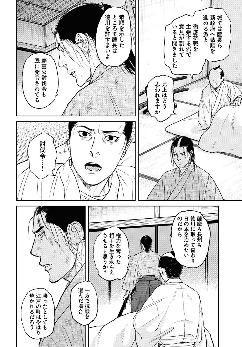 無尽 第107話 - Page 10