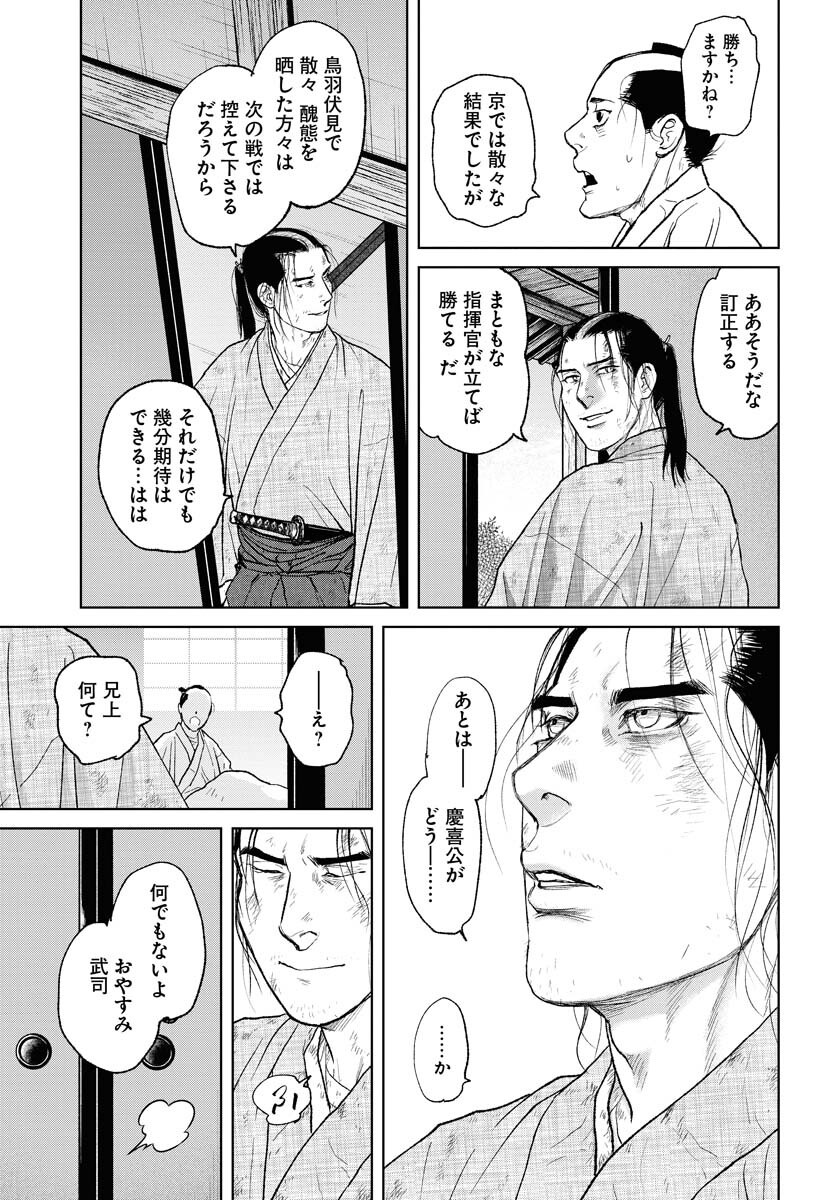 無尽 第107話 - Page 11