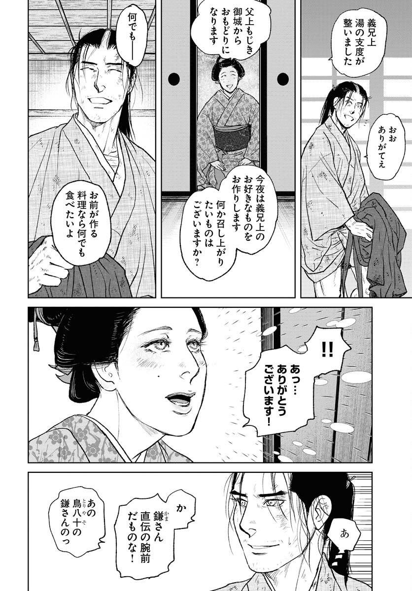 無尽 第107話 - Page 12