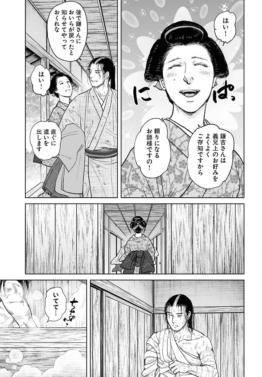無尽 第107話 - Page 13