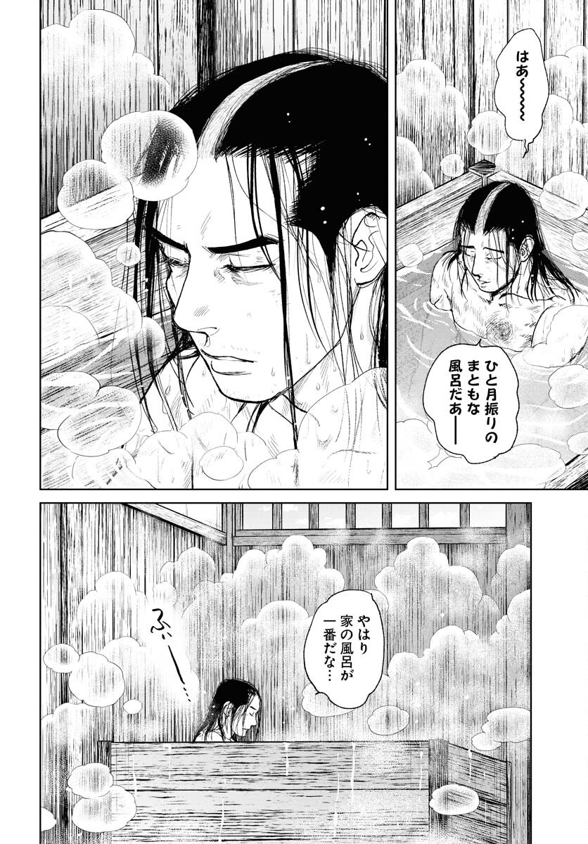 無尽 第107話 - Page 14
