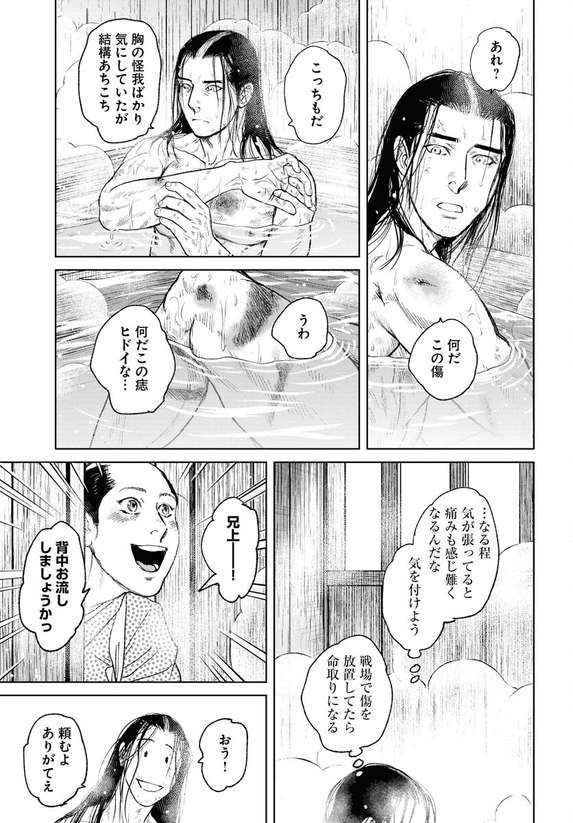 無尽 第107話 - Page 15