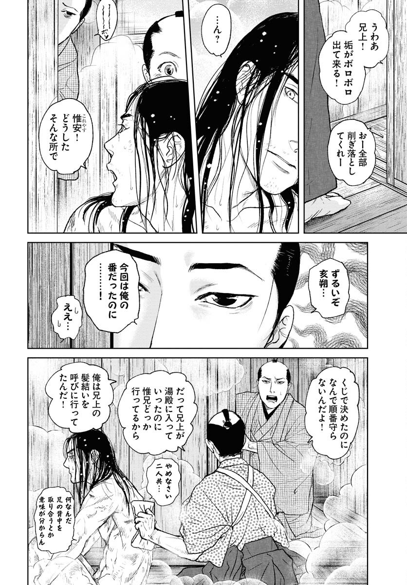 無尽 第107話 - Page 16