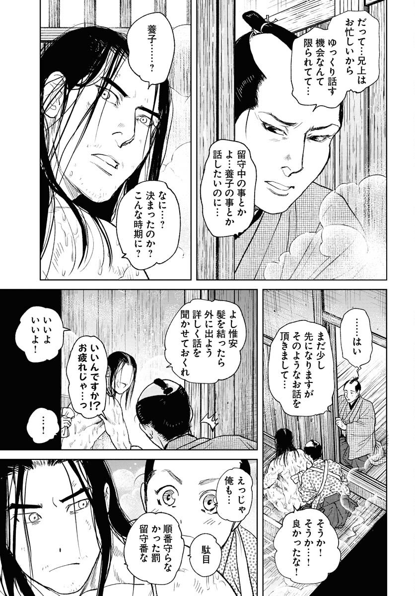 無尽 第107話 - Page 17