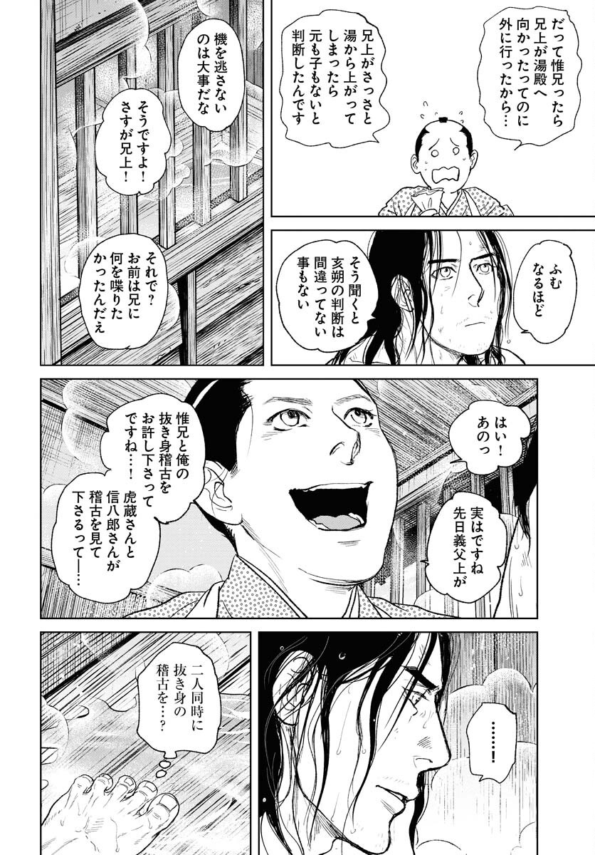無尽 第107話 - Page 18