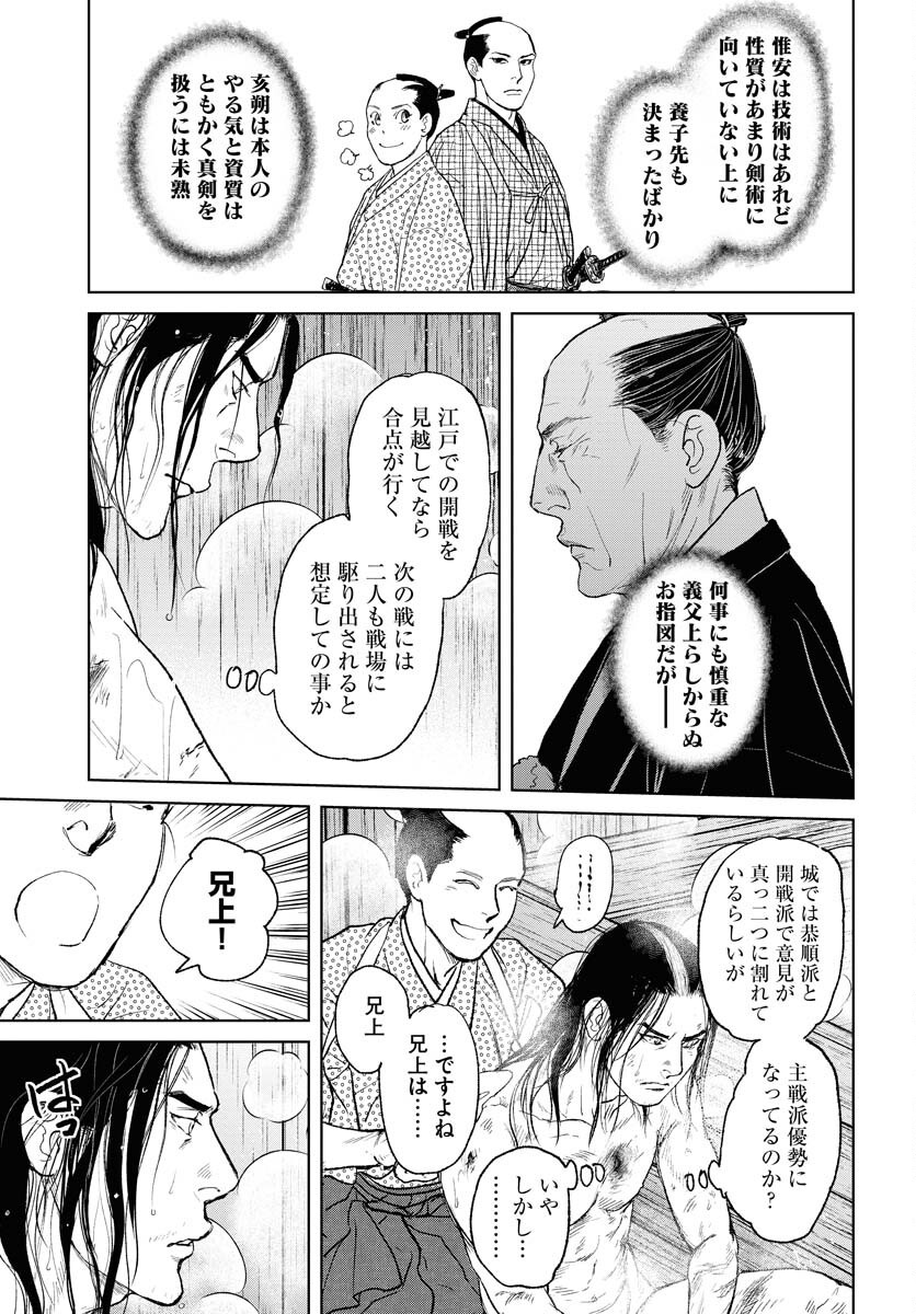 無尽 第107話 - Page 19