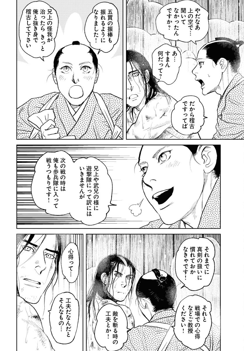 無尽 第107話 - Page 20