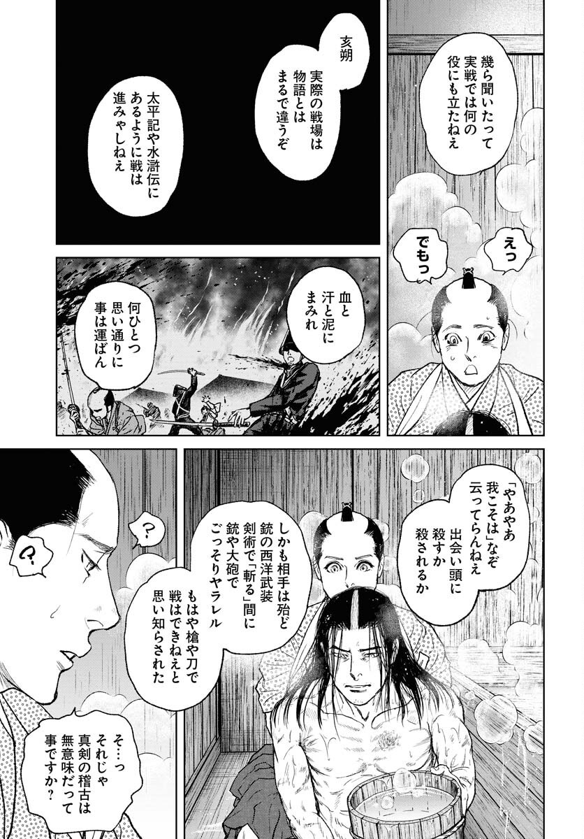 無尽 第107話 - Page 21