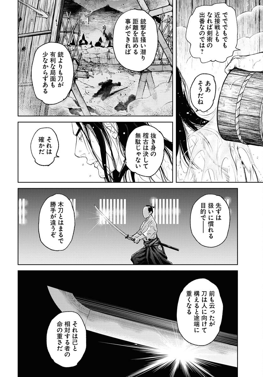 無尽 第107話 - Page 22
