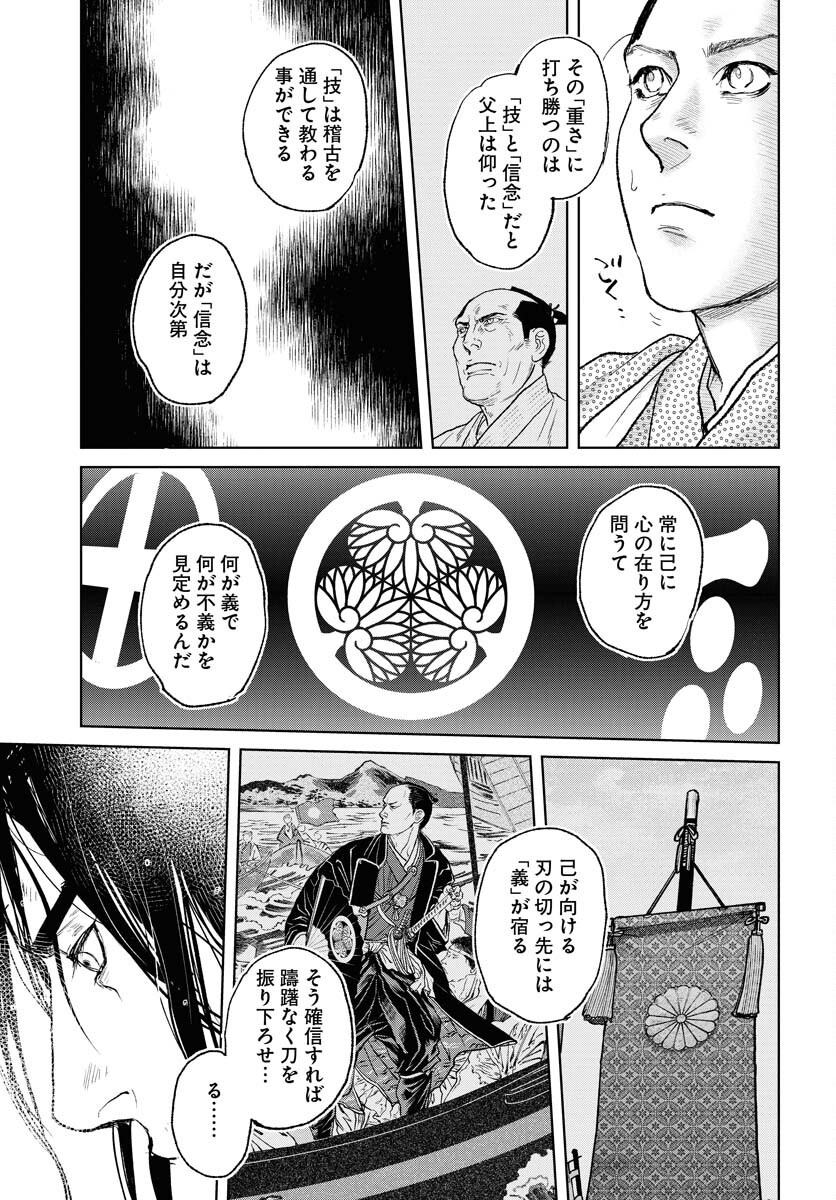 無尽 第107話 - Page 23