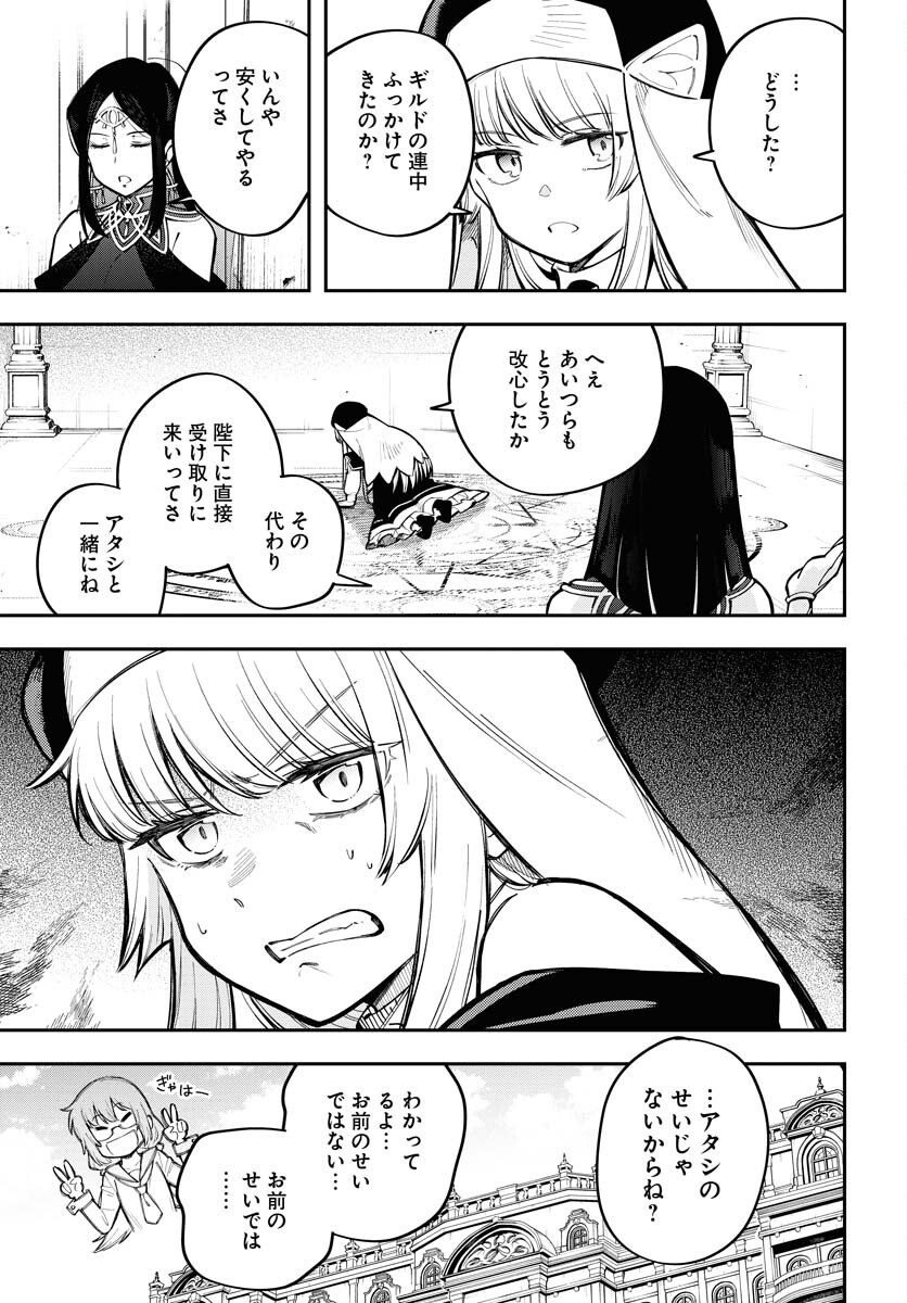 クライマックスネクロマンス 第10話 - Page 3