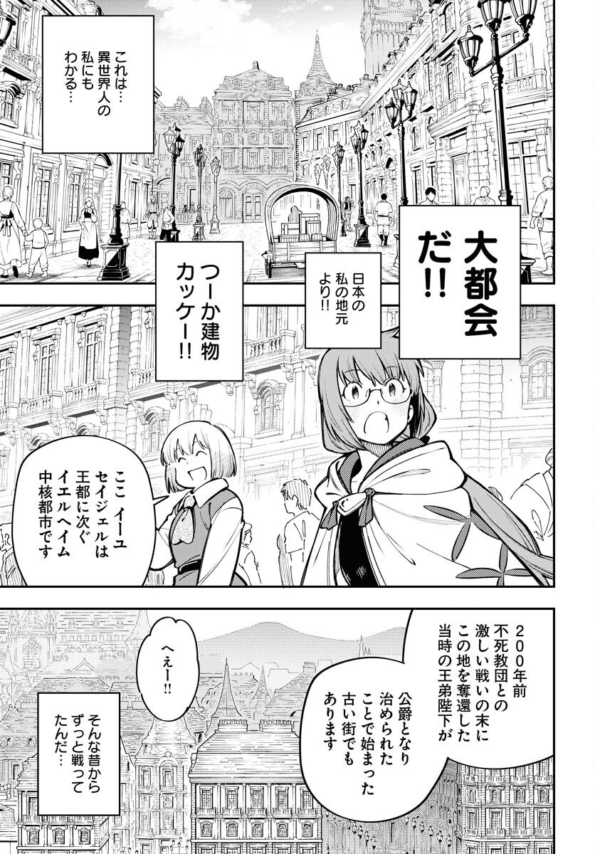 クライマックスネクロマンス 第10話 - Page 5