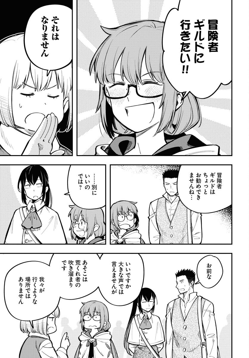 クライマックスネクロマンス 第10話 - Page 7