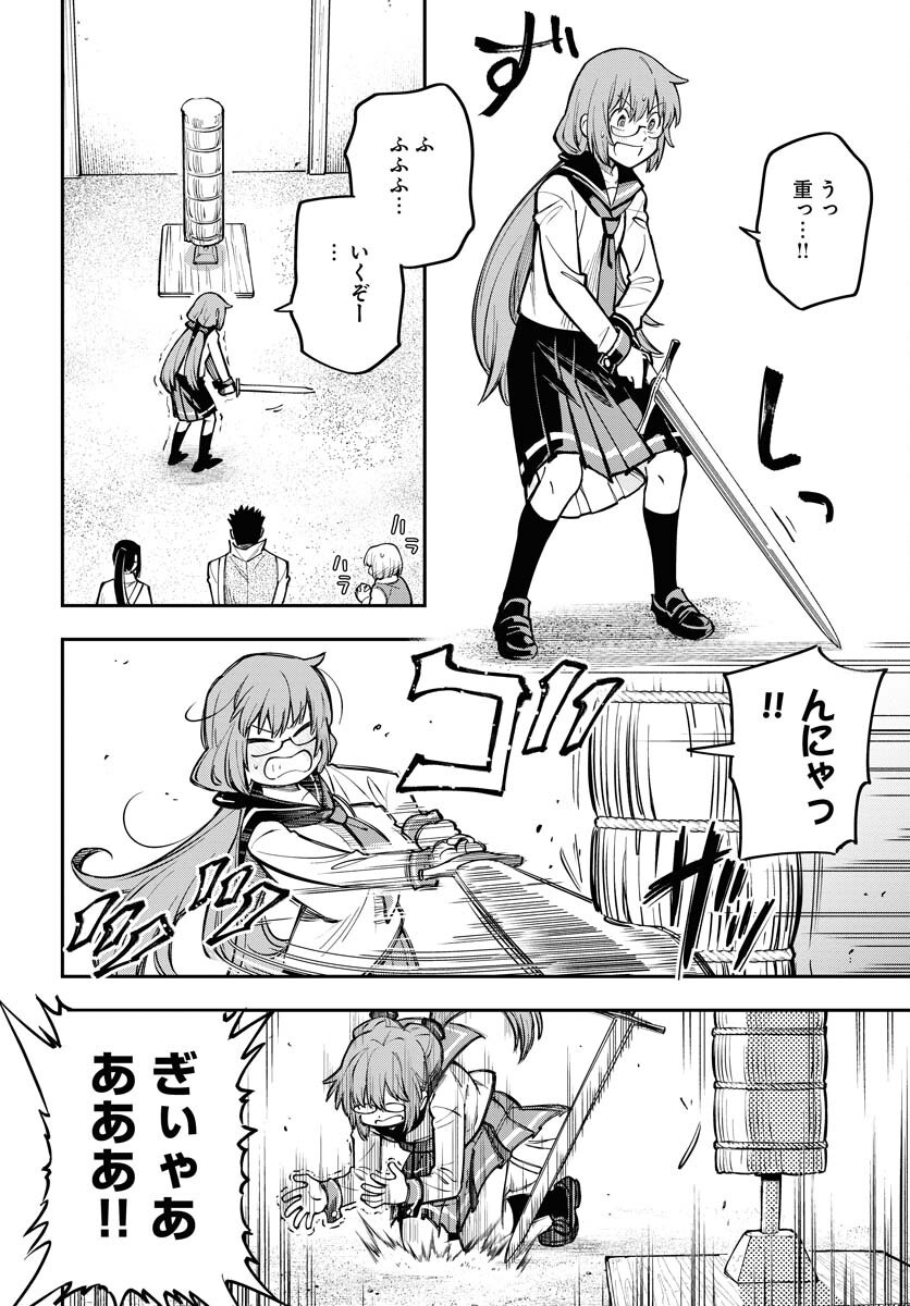 クライマックスネクロマンス 第10話 - Page 10