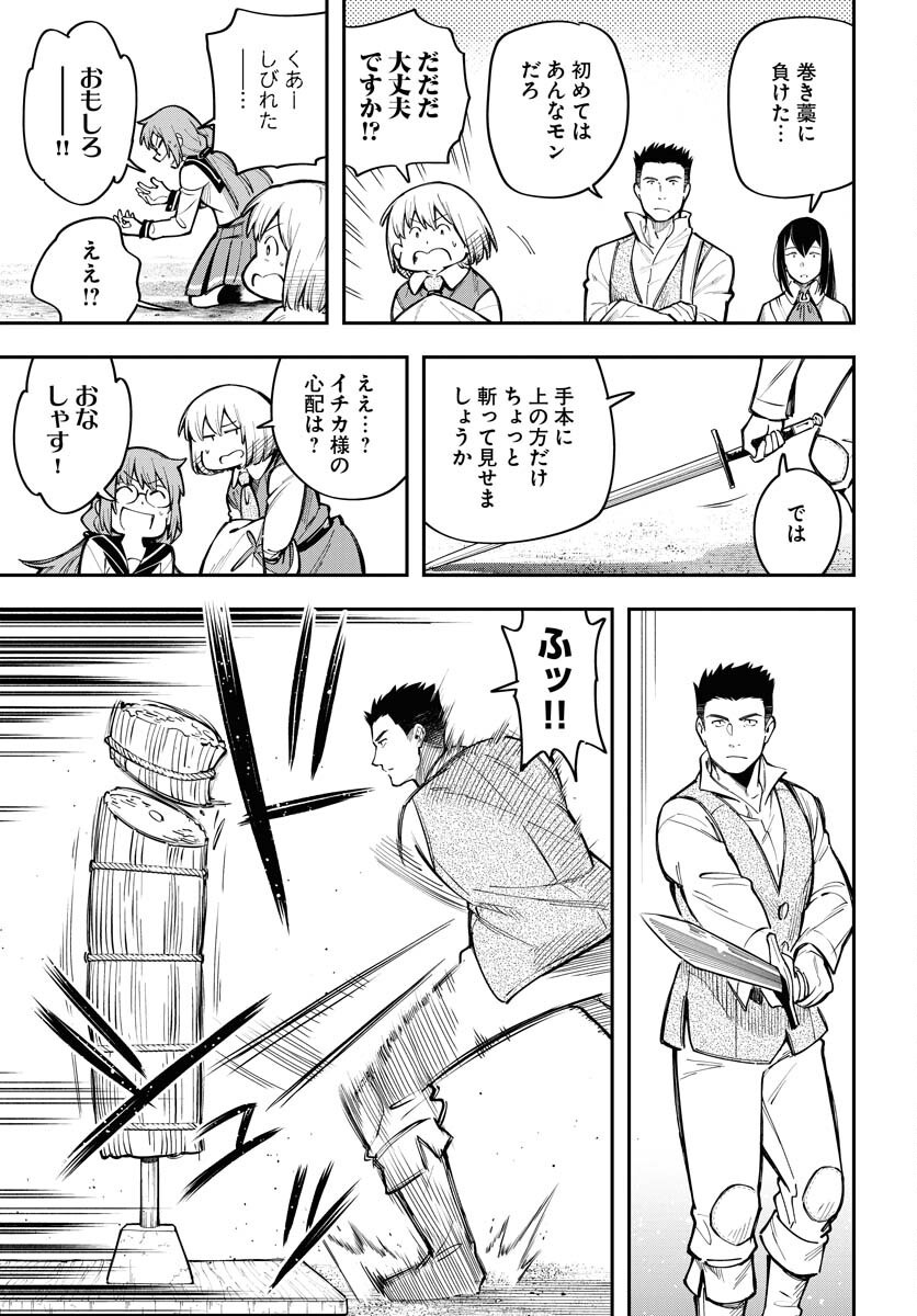 クライマックスネクロマンス 第10話 - Page 11