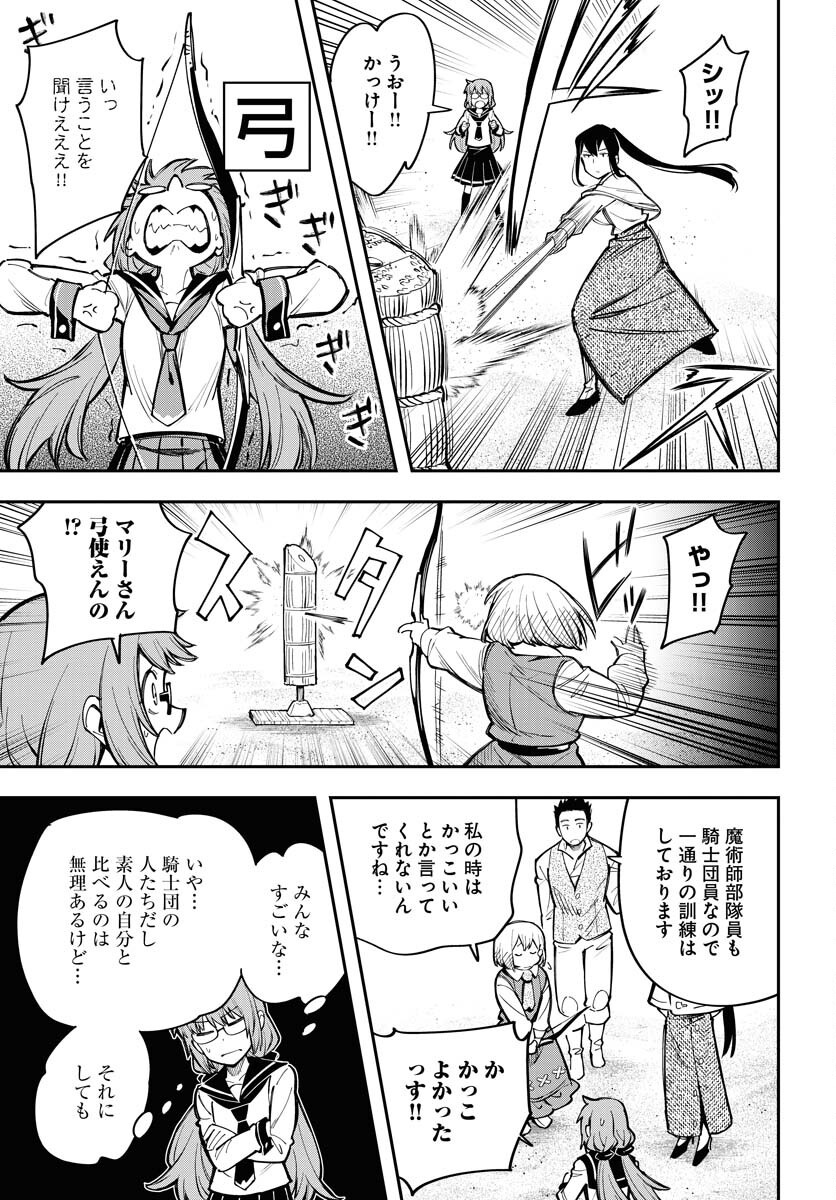 クライマックスネクロマンス 第10話 - Page 13