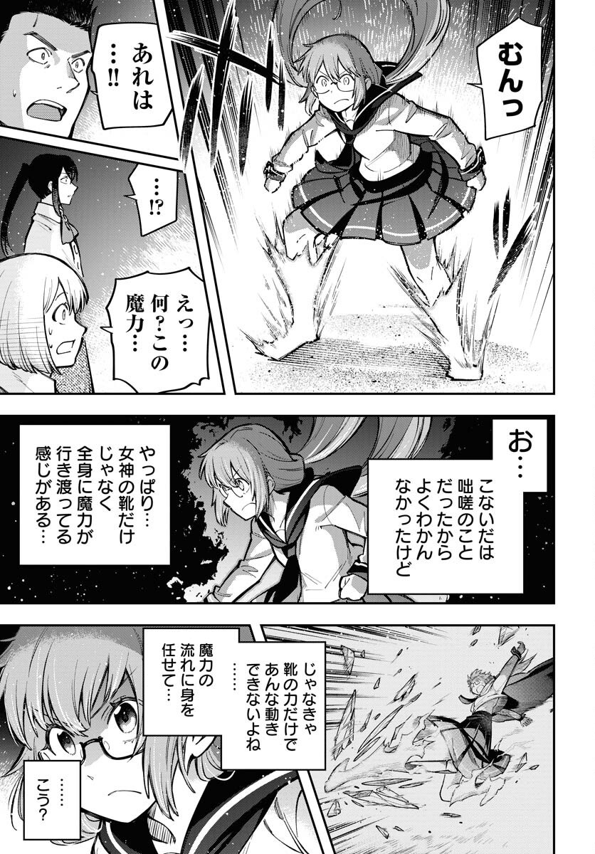 クライマックスネクロマンス 第10話 - Page 15