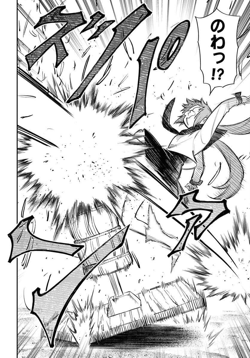 クライマックスネクロマンス 第10話 - Page 16