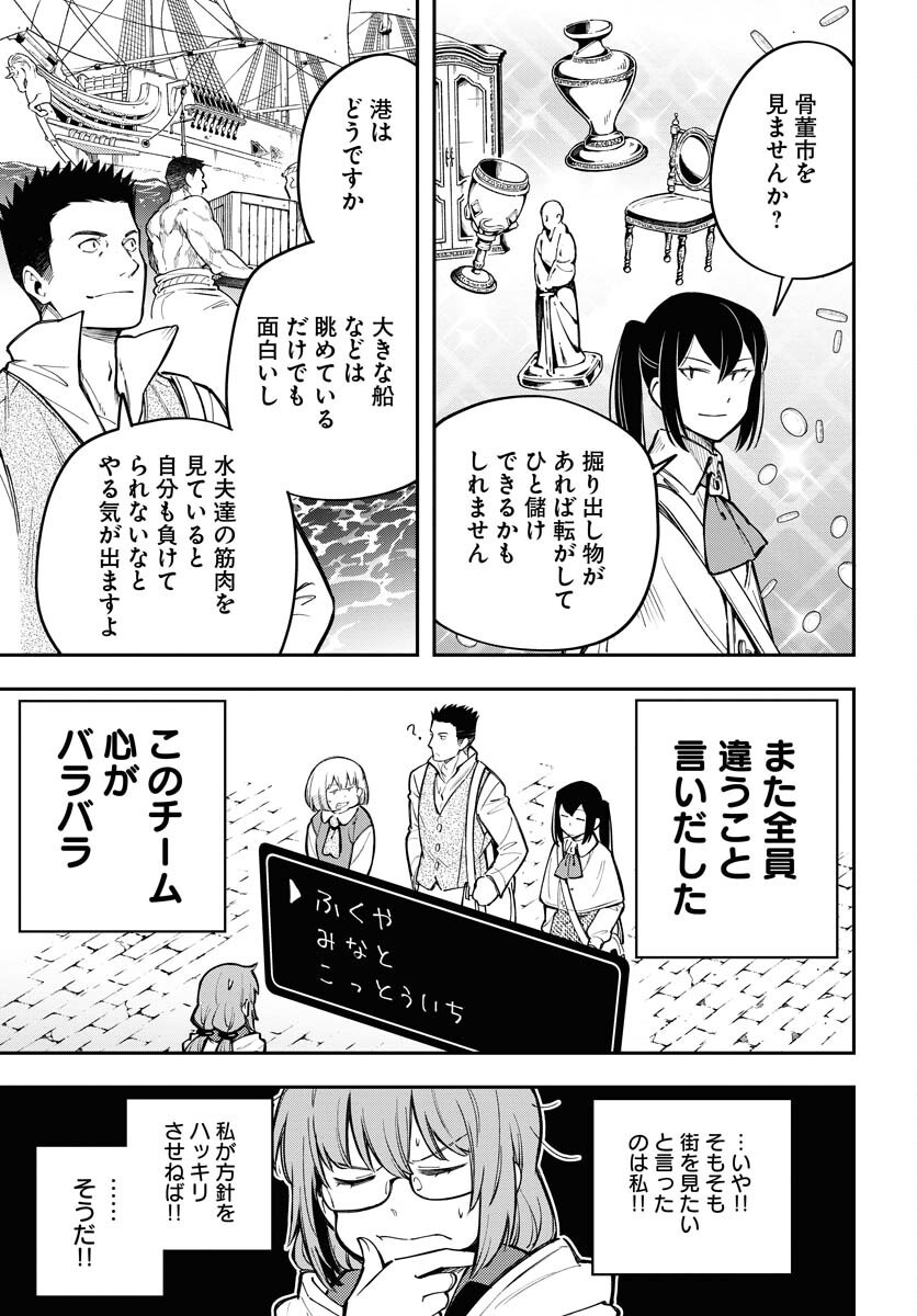 クライマックスネクロマンス 第10話 - Page 19