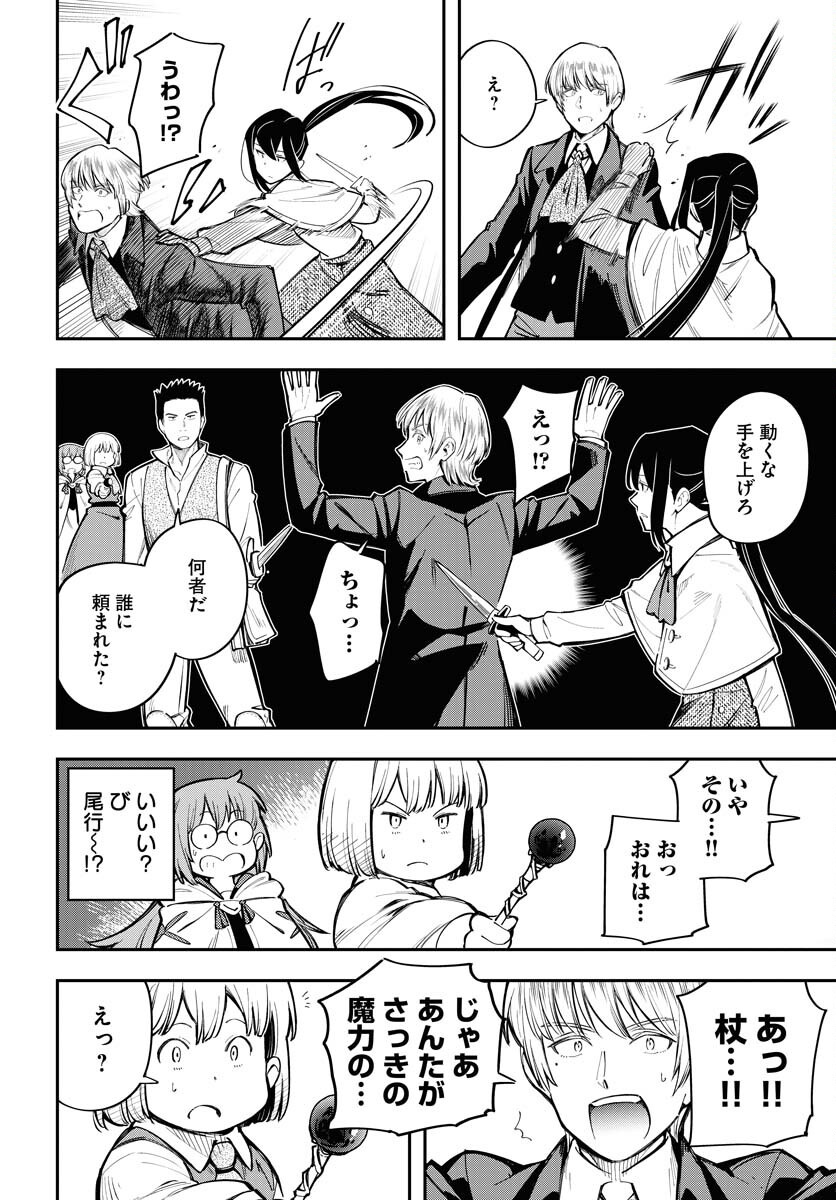 クライマックスネクロマンス 第10話 - Page 22