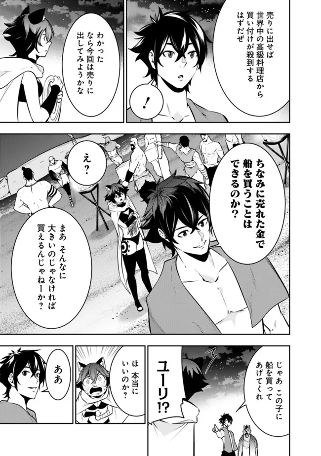 史上最強の魔法剣士、 ランク冒険者に転生する 剣聖と魔帝、 つの前世を持った男の英雄譚 第120話 - Page 12
