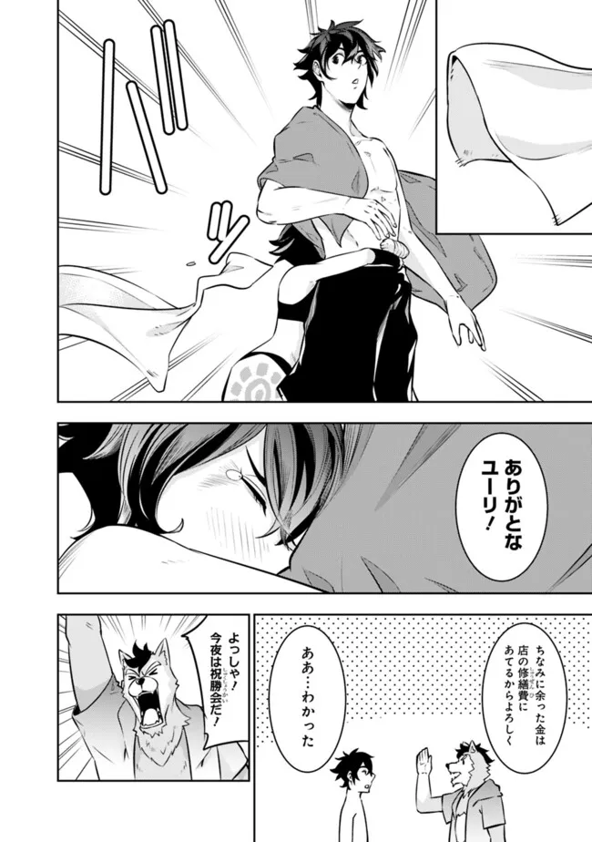 史上最強の魔法剣士、 ランク冒険者に転生する 剣聖と魔帝、 つの前世を持った男の英雄譚 第120話 - Page 13