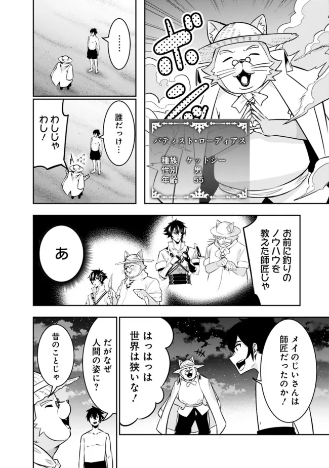 史上最強の魔法剣士、 ランク冒険者に転生する 剣聖と魔帝、 つの前世を持った男の英雄譚 第120話 - Page 15