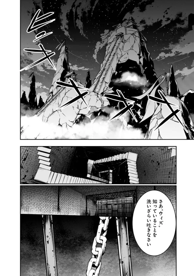 史上最強の魔法剣士、 ランク冒険者に転生する 剣聖と魔帝、 つの前世を持った男の英雄譚 第120話 - Page 17